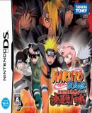 Carátula de Naruto Shippuuden: Saikyou Ninja Daikesshuu 5