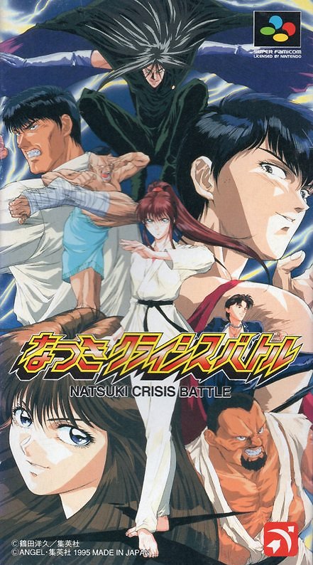 Caratula de Natsuki Crisis Battle (Japonés) para Super Nintendo