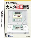 Nazotte Oboeru Otona no Kanji Renshuu (Japonés)