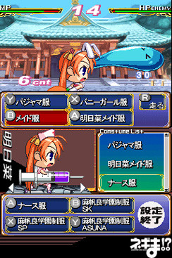 Pantallazo de Negima!?: Chou Mahora Taisen Kattoiin, Keiyaku Shikkou Dechai masuu (Japonés) para Nintendo DS