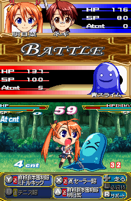 Pantallazo de Negima!? Chô Mahora Taisen Check-in Zenin Shûgô! Yappari Onsen kitachaimashitaa (Japonés) para Nintendo DS
