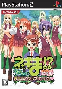 Caratula de Negima!? Dream Tactic Yume miru Otome ha Princess Utahimeban (Japonés) para PlayStation 2