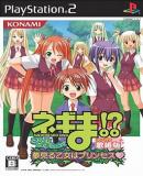 Negima!? Dream Tactic Yume miru Otome ha Princess Utahimeban (Japonés)