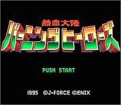 Pantallazo de Nekketsu Tairiku Burning Heroes (Japonés) para Super Nintendo