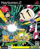 Carátula de Net de Bomberman (Japonés)