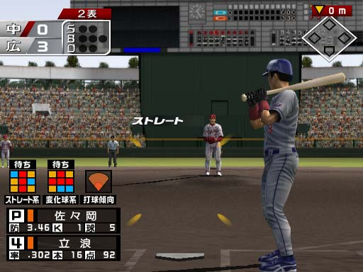 Pantallazo de Netsu Chu! Pro Yakyuu 2003: Aki no Night Matsuri (Japonés) para PlayStation 2