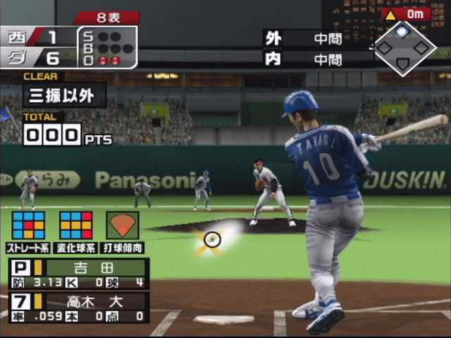 Pantallazo de Netsu Chu! Pro Yakyuu 2003 (Japonés) para PlayStation 2