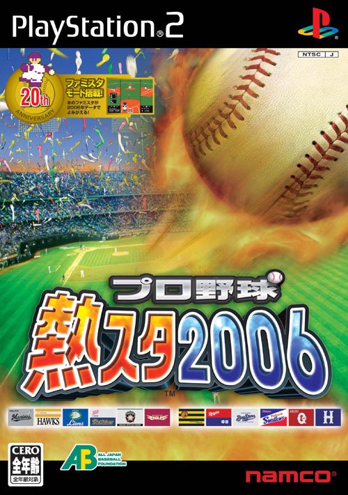 Caratula de Netsu Chu! Pro Yakyuu 2006 (Japonés) para PlayStation 2