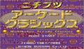 Pantallazo nº 96985 de Nichibutsu Arcade Classics (Japonés) (250 x 218)