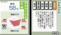Pantallazo nº 125172 de Nihongo Kentei DS (Japonés) (395 x 256)