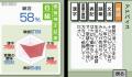 Foto 2 de Nihongo Kentei DS (Japonés)