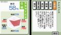 Foto 2 de Nihongo Kentei DS (Japonés)