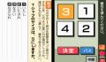 Pantallazo nº 125173 de Nihongo Kentei DS (Japonés) (395 x 256)