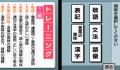 Pantallazo nº 125174 de Nihongo Kentei DS (Japonés) (395 x 256)