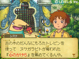 Pantallazo de Ninokuni: The Another World para Nintendo DS