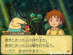 Pantallazo de Ninokuni: The Another World para Nintendo DS