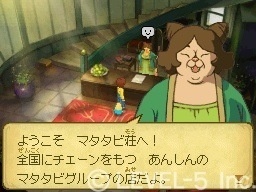 Pantallazo de Ninokuni: The Another World para Nintendo DS