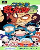 Carátula de Nintama Rantarou 3 (Japonés)