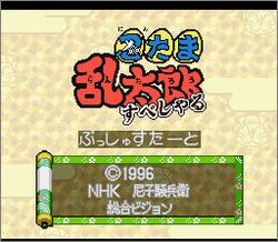 Pantallazo de Nintama Rantarou Special (Japonés) para Super Nintendo