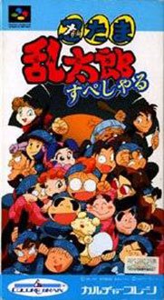 Caratula de Nintama Rantarou Special (Japonés) para Super Nintendo