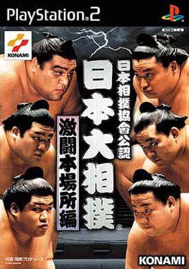 Caratula de Nippon Sumo Kyokai Kounin: Nippon Oozumou Honbasho Gekitouhen (Japonés) para PlayStation 2