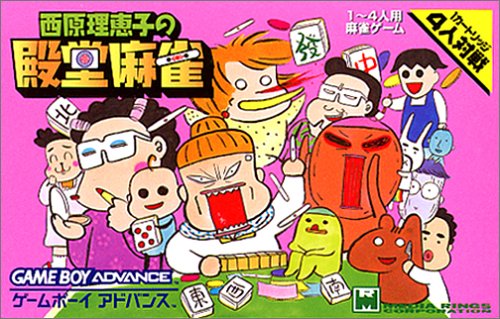 Caratula de Nishihara Rieko no Tendou Maajan (Japonés) para Game Boy Advance