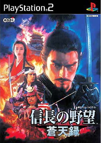 Caratula de Nobunaga no Yabou: Soutensoku (Japonés) para PlayStation 2