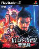 Carátula de Nobunaga no Yabou: Soutensoku (Japonés)