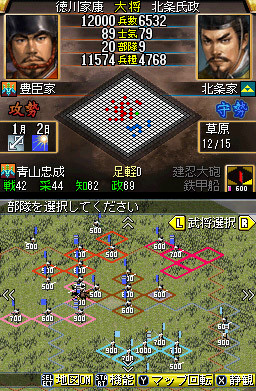Pantallazo de Nobunaga no Yabou DS (Japonés) para Nintendo DS