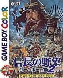 Carátula de Nobunaga no Yabou Game Boy Han 2