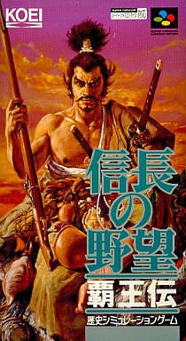 Caratula de Nobunaga no Yabou Haouden (Japonés) para Super Nintendo