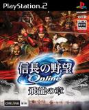 Carátula de Nobunaga no Yabou Online: Tappi no Shou (Japonés)