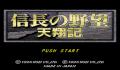 Foto 1 de Nobunaga no Yabou Tensyouki (Japonés)