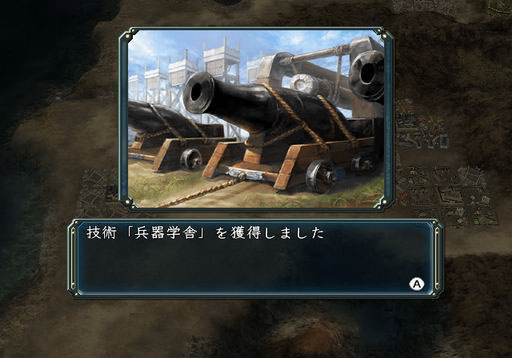 Pantallazo de Nobunaga's Ambition Kakushin with Power Up Kit (Japonés) para Wii