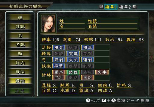 Pantallazo de Nobunaga's Ambition Kakushin with Power Up Kit (Japonés) para Wii