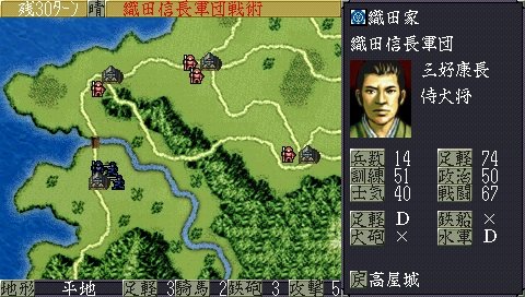 Pantallazo de Nobunaga's Ambition Tenshôki (Japonés) para PSP