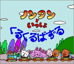 Pantallazo de Nontan to Issyo Kuru Kuru Puzzle (Japonés) para Super Nintendo