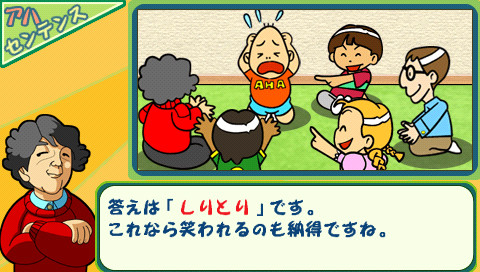 Pantallazo de Nou ni Kaikan: Minna de Aha Taiken! (Japonés) para PSP