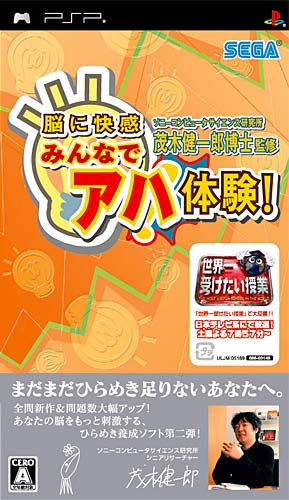 Caratula de Nou ni Kaikan: Minna de Aha Taiken! (Japonés) para PSP