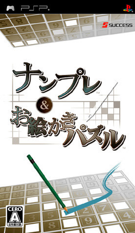 Caratula de Numplay & Oekaki Puzzle (Japonés) para PSP