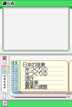 Pantallazo de Obunsha deru Jun Chiri DS (Japonés) para Nintendo DS