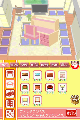 Pantallazo de Ochaken no Heya DS (Japonés) para Nintendo DS