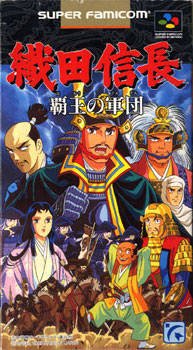 Caratula de Oda Nobunga: Haou no Gundan (Japonés) para Super Nintendo