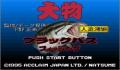 Pantallazo nº 97064 de Ohmono Black Bass Fishing: Jinzouko Hen (Japonés) (250 x 218)