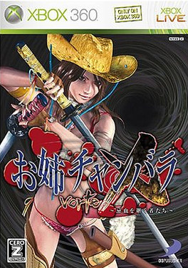 Caratula de Onechanbara: Bikini Samurai Squad para Xbox 360