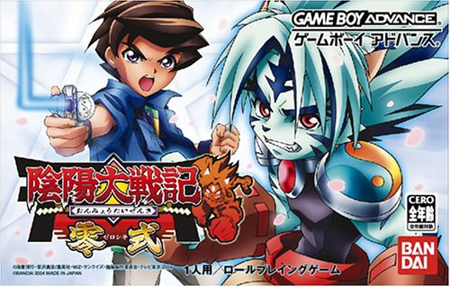 Caratula de Onmyou Taisenki Zeroshiki (Japonés) para Game Boy Advance