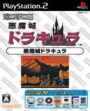 Caratula nº 85987 de Oretachi Game Center: Akumajou Dracula (500 x 712)