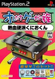 Caratula de Oretachi Game Center: Nekketsu Kouka Kunio-Kun (Japonés) para PlayStation 2