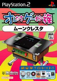 Caratula de Oretachi Geasen Zoku Sono 4: Moon Cresta (Japonés) para PlayStation 2