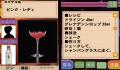 Pantallazo nº 112805 de Osake Erabu no Shin Tool Vol.3 Bartender DS (Japonés) (391 x 256)